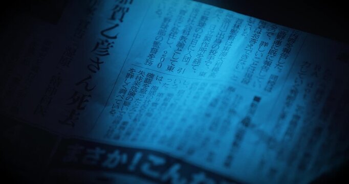 Close up of a Japanese Newspaper article