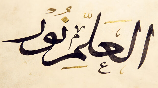 Arabic calligraphy letters close-up with gold accents on beige background. Generated with AI