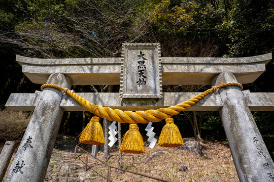 大黒天神の鳥居（雲仙市）