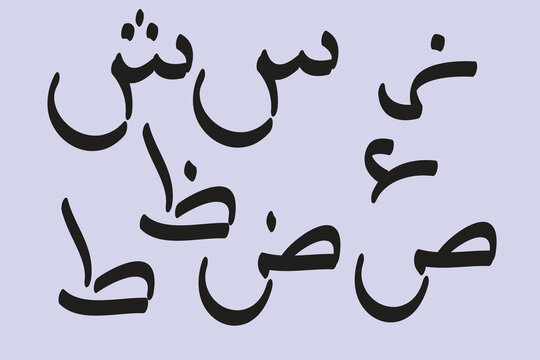 set alphabeth letter hijaiyah arabic vector