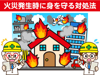  火事の対処法を教える博士のイラスト素材 © kiko