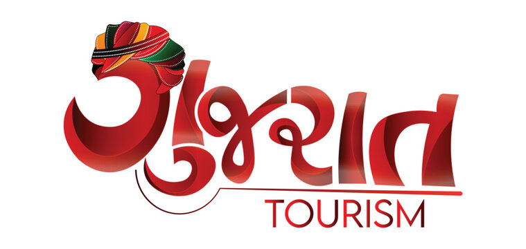 Gujarat Tourism Typography with Turban and Swirls Vector Illustration 