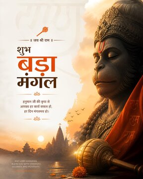 Hanuman portrait with gada and temple silhouette for shubh bada mangal, religion