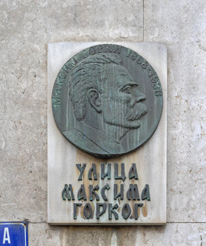 Memorial Plaque to Maxim Gorky Famous Writer in Belgrade Serbia