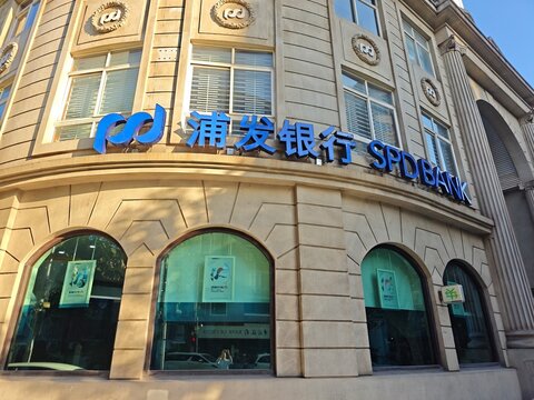 Shanghai,China-Nov.15th 2025: SPD Bank (Shanghai Pudong Development Bank) building exterior