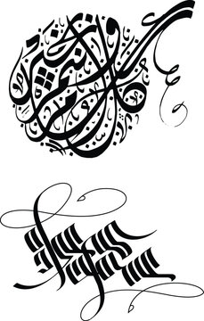 Intricate Arabic Calligraphy Designs for Islamic Celebrations