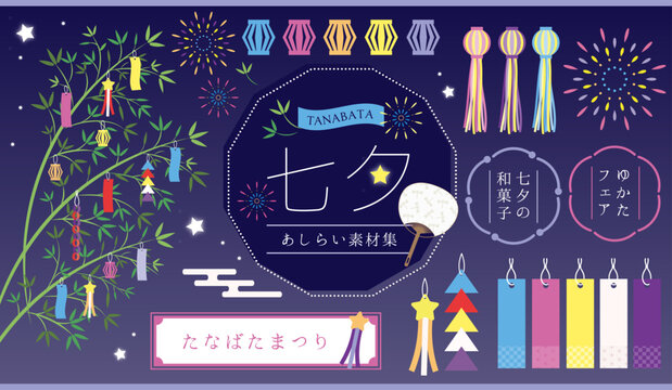 七夕・花火の和風あしらいフレーム素材セット