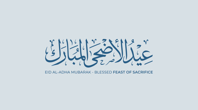 Eid Adha Mubarak Arabic Calligraphy for Celebrations
