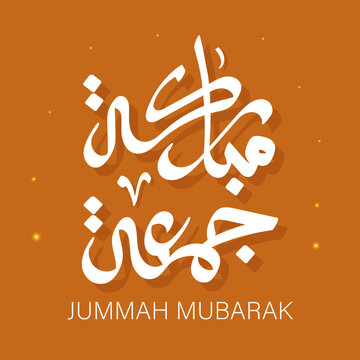 Jummah Mubarak  Elegant Arabic Calligraphy Design