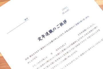 定年退職のご挨拶 - 定年退職にあたり、在職中にお世話になった取引先やお客様への「定年退職のご挨拶」  © PJM