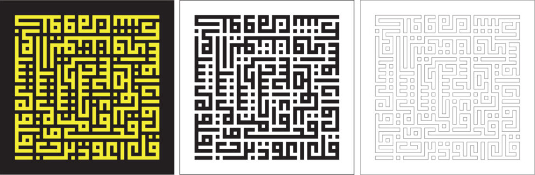 Al Falaq Islamic Quran Kufi Calligraphy