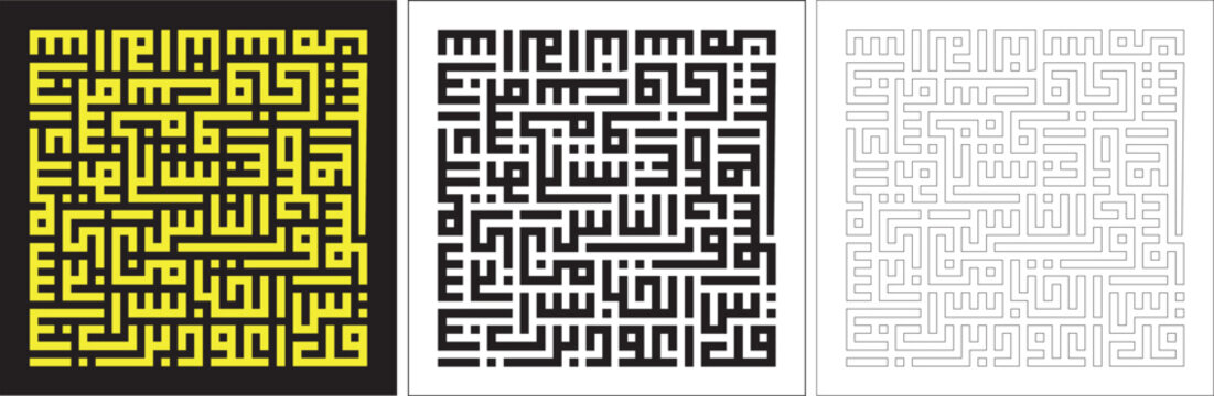 An Nas Kufi Calligraphy