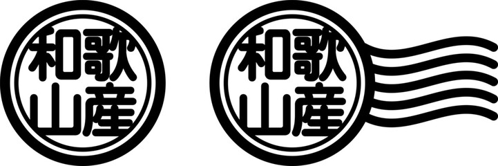 和歌山県産の丸型スタンプ風アイコン（産地表示・国産素材）  © ochikosan