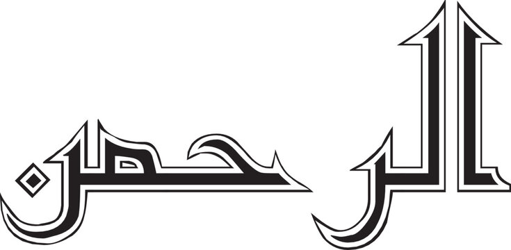 rahman,koran, muslim, handwriting, holy, pray, script, signs, silhouette, wisdom, writing, artistic, drawing, graphic, ornament, religious, scalable, word, allah, art, calligraphy, cultural, element, 