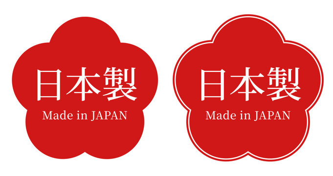 梅花形日本製ラベル2種（赤色・英字併記の国産表示素材）