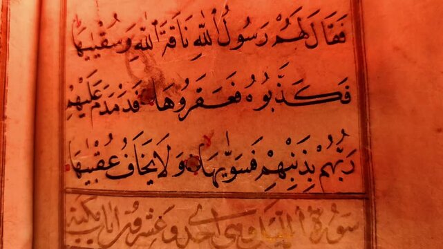 Vertical movement over a handwritten page of the Quran showing verses from Surah Ash-Shams on textured paper.