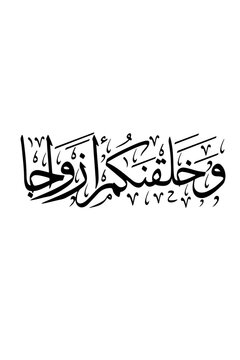 wa khalaqnakum quran ayat  Quran Verse "We Created You in Pairs" (Surah An-Naba 78:8)