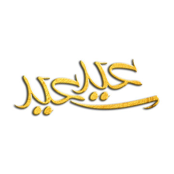 ed Saeed golding fonts