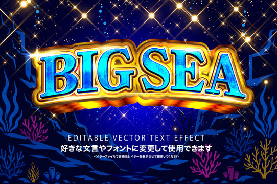 【文字編集可能】 装飾テキストエフェクト。編集可能なグラフィックスタイルテンプレート。 BIG SEA