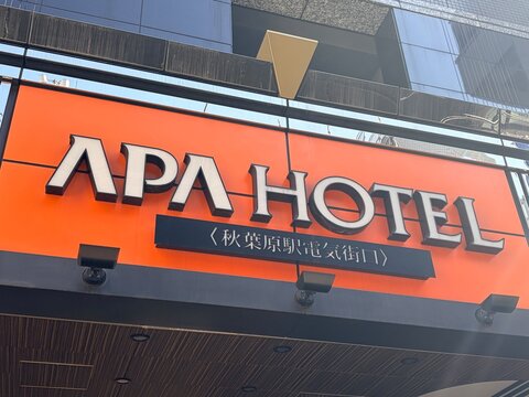 APA HOTEL brand signage and facade at the NOHGA hotel building in the Akihabara Electric Town district with modern architectural details - Tokyo, Japan, February 21, 2026