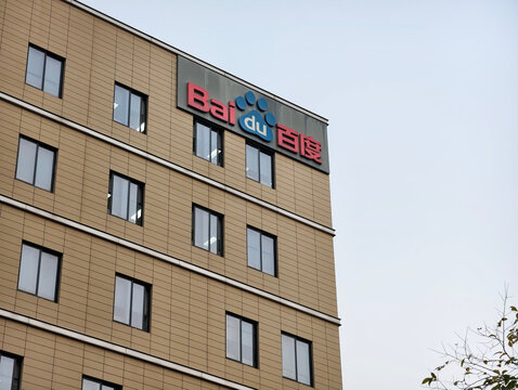 Shanghai,China-Nov.22nd 2025: Baidu company office building