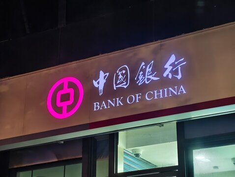 Shanghai,China-Nov.22nd 2025: Bank of China brand logo sign