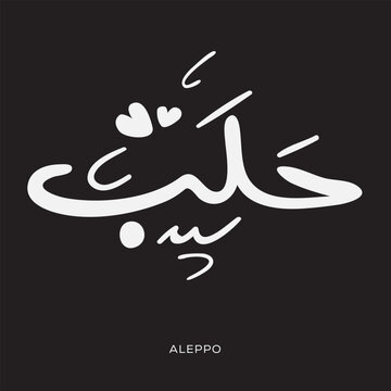 Arabic Text Design Means in English (Aleppo), Vector Illustration.