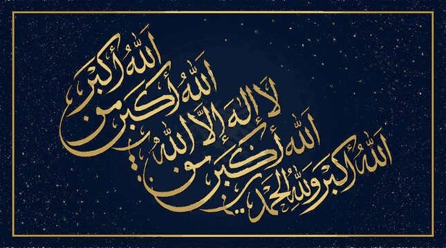 Golden arabic calligraphy of takbeer allahu akbar allah on a dark starry night background