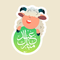 Fototapeta premium Eid Mubarak