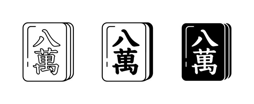 Mahjong Tile Icons: Eight of Characters, Vector Set, Game Elements, Asian Culture