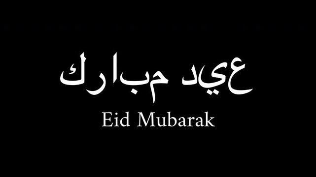 Elegant Eid Mubarak Arabic Calligraphy Title Animation