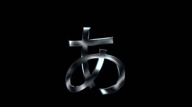 Silver metallic Japanese Hiragana "ぁ". Alpha channel. Seamless loop video