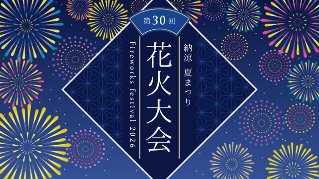 花火大会・夏まつりのタイトルバナー・フレーム素材