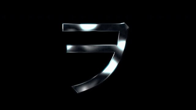 Silver metallic Japanese Katakana "ヲ". Alpha channel. Seamless loop video