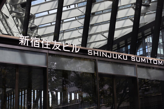 tokyo - October 29 2025: entrance of Shinjuku Sumitomo Building