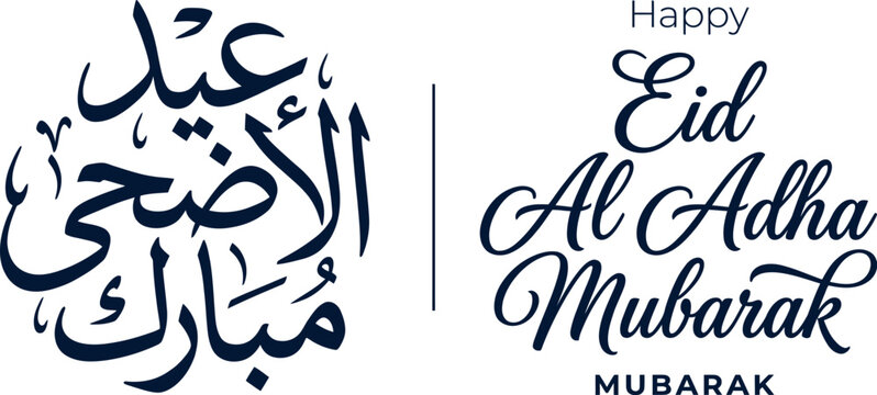Happy Eid Al Adha Mubarak bilingual Arabic calligraphy and English script greeting for Islamic holiday cards, transparent background