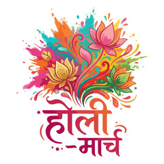Fototapeta premium Holi March Artistic Indian Festival Vector Logo with Hindi Typography