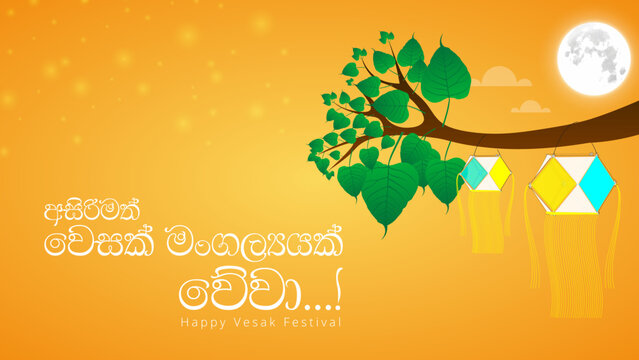 Asirimath vesak mangalyak wewa 2026
