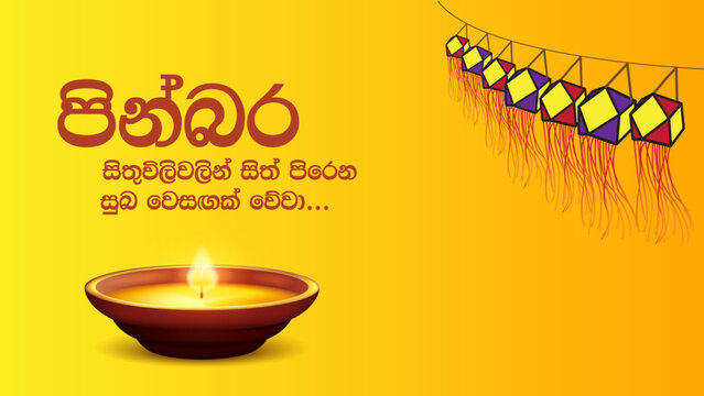 Pinbara sithuwillen suba wesagak wewa