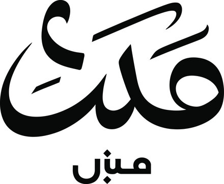 Arabic Calligraphy Word 'Mubarak' in Black Vector Illustration