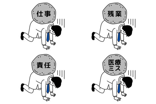 プレッシャーに押しつぶされそうな男性医師　セット