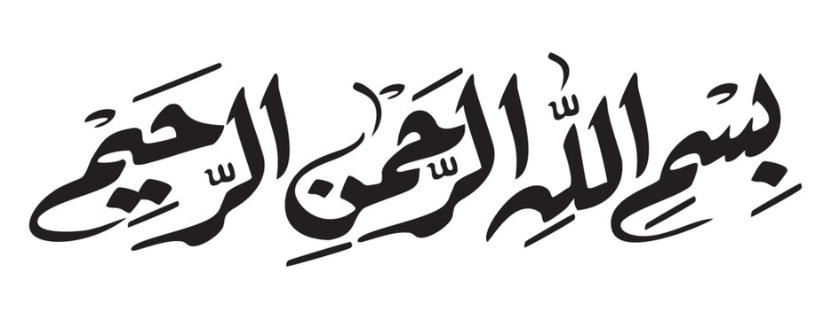 Bismillah Islamic Calligraphy Vector Arabic Phrase Basmalah