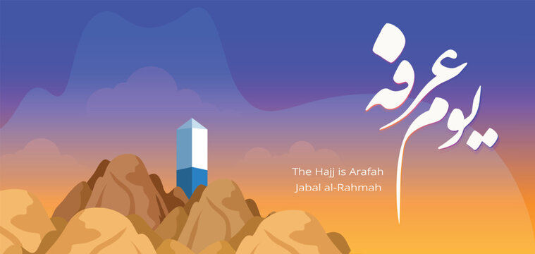 Arafat Day arabic calligraphy,The ninth day of the Hajj rituals in Makka .Hajj Mabrur Islamic Design.