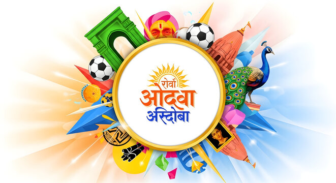 India 15 august independence day vibrant illustration with national symbols and text