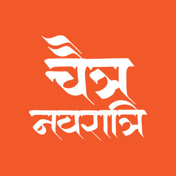 Chaitra Navratri festival calligraphy. Goddess Durga Puja. Happy Navratri festival typography. Indian Traditional decoration. Wishes