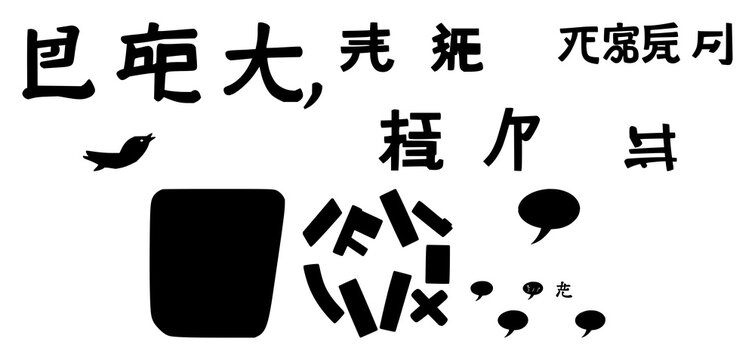 Language translation icon set with solid black icon on white background featuring translation, linguistics, communication with Unicode symbols and language flags
