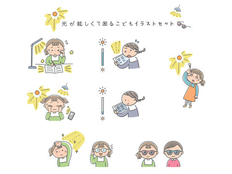 視覚過敏で眩しい光が苦手な子供のイラストセット