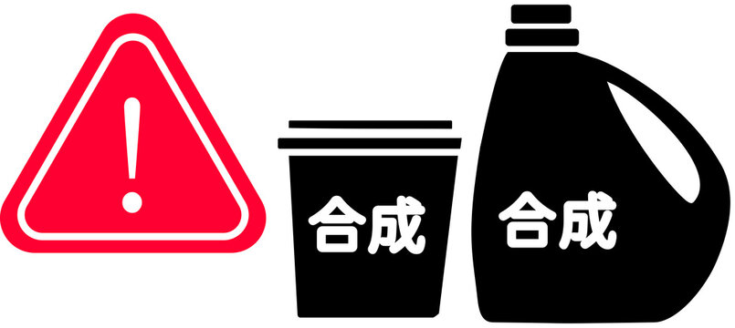 香害・化学物質過敏症への配慮を求める注意喚起マーク