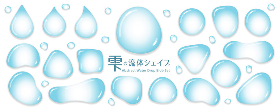 雫、水滴の半透明な流体シェイプのベクターフレームデザインセット【透過素材、文字・背景なし】