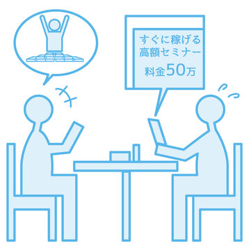 カフェでの副業・ビジネス勧誘・高額セミナーの勧誘を受ける人・投資詐欺・マルチ商法注意喚起・悪徳商法